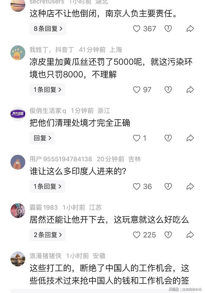 全网点赞!对印度餐厅南京硬核执法,给全国城市打了个漂亮样板(组图) - 2