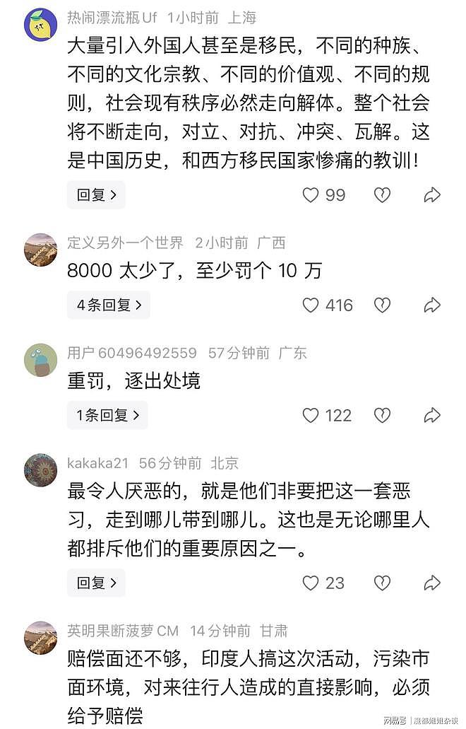 全网点赞!对印度餐厅南京硬核执法,给全国城市打了个漂亮样板(组图) - 3