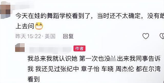 哭穷风波3个月,40岁何洁近况曝光,脸黄眼袋大,被曝已在加州买房(组图) - 22