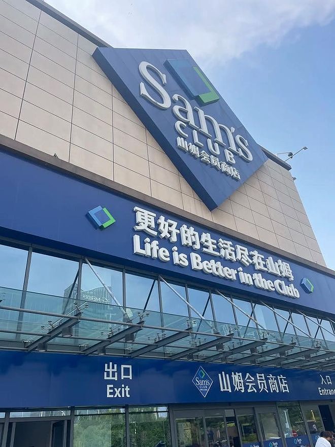 山姆被国家市场监管总局约谈了！活老鼠、蛆虫、农残超标...（组图） - 2