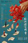 澳洲潮州同乡会青年会联合CMC华人影业，6月23日主办《给阿嬷的情书》首映礼