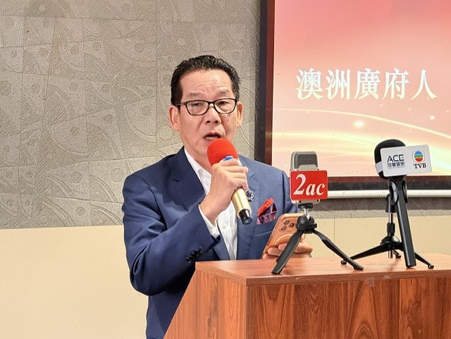 第六届世界广府人恳亲大会 明年悉尼举行 粤唱粤强”大赛南太赛区全面启动 - 4