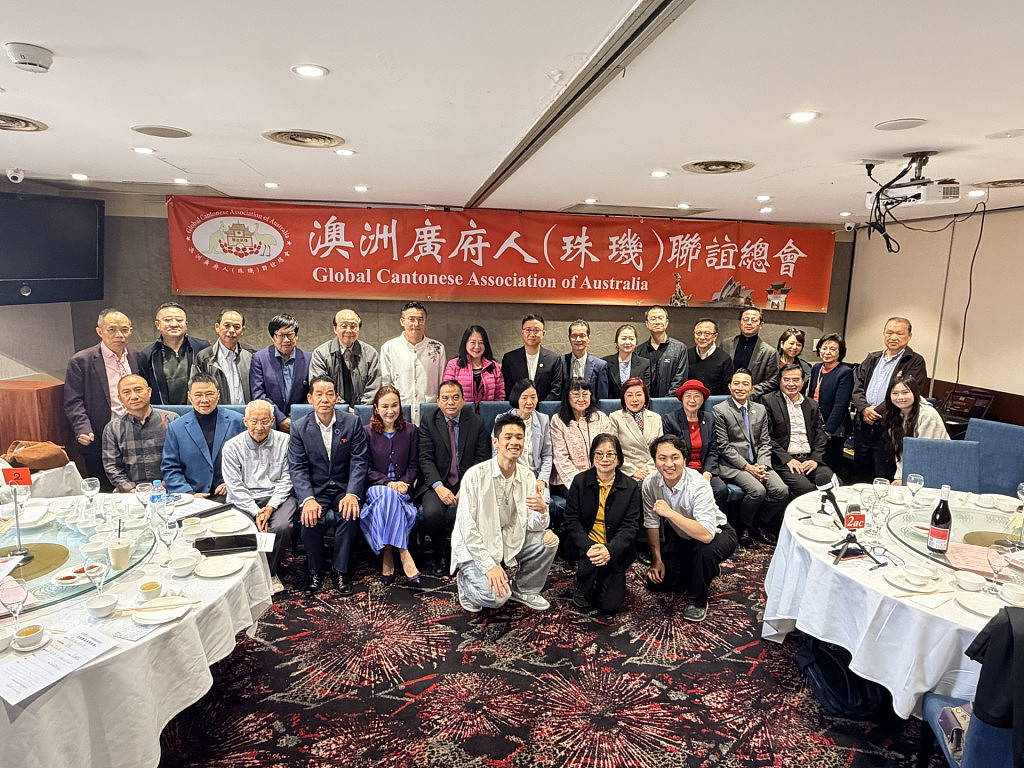 第六届世界广府人恳亲大会 明年悉尼举行 粤唱粤强”大赛南太赛区全面启动 - 5