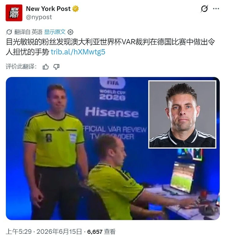 疑似宣扬白人至上主义 世界杯澳洲裁判的手势惹争议 - 1