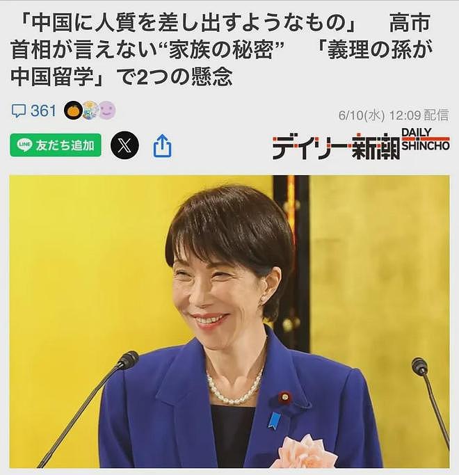 “高市孙子在中国留学”那事儿,日媒曝光更多细节背景了! - 2