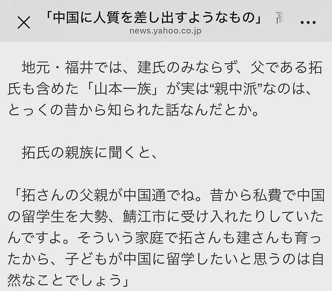 “高市孙子在中国留学”那事儿,日媒曝光更多细节背景了! - 7