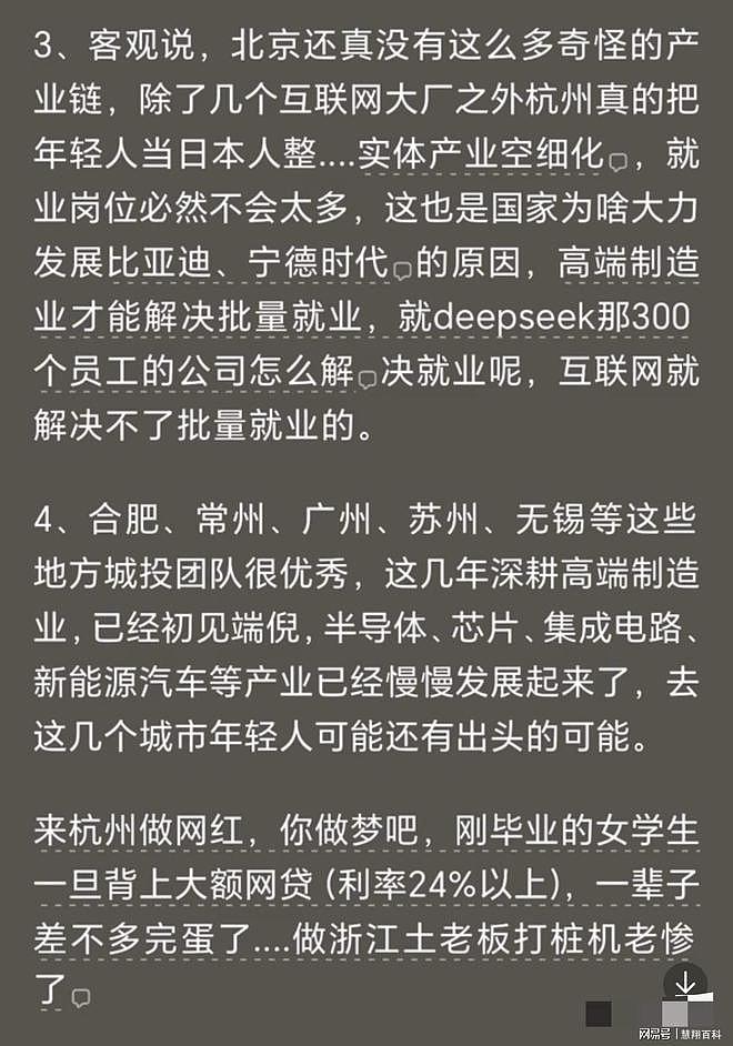太惊悚了!网传杭州有针对年轻女性的黑色产业链,评论区彻底炸锅 - 3