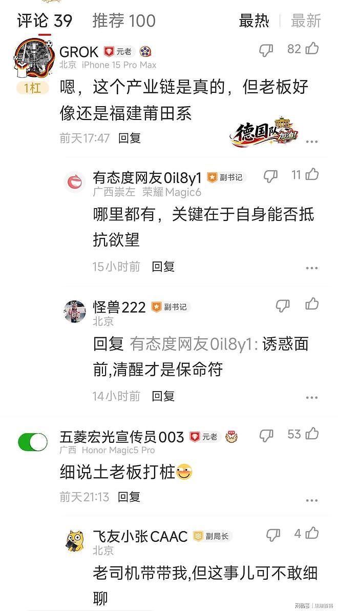 太惊悚了!网传杭州有针对年轻女性的黑色产业链,评论区彻底炸锅 - 4