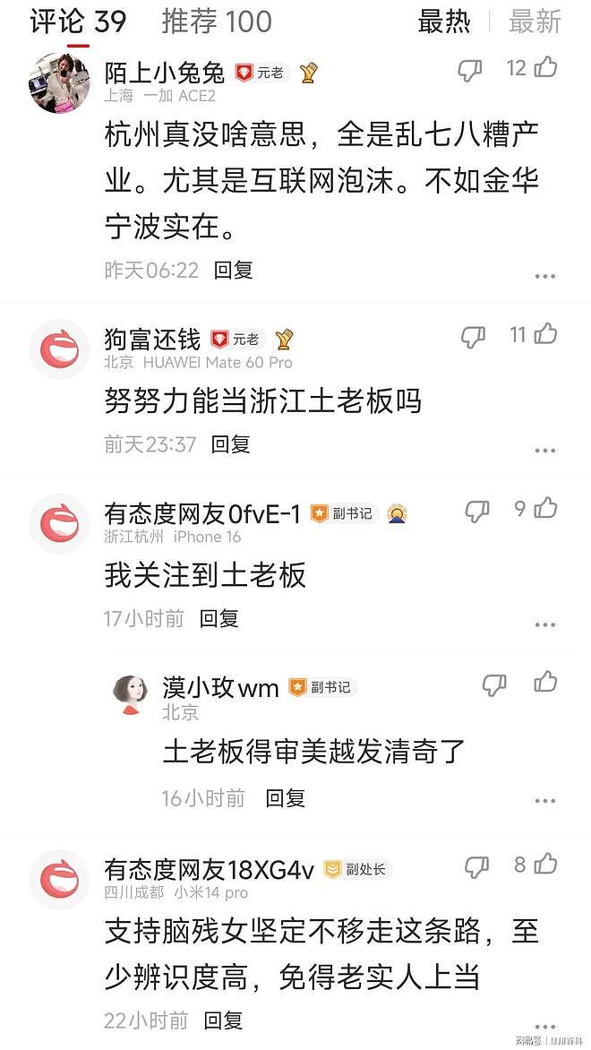 太惊悚了!网传杭州有针对年轻女性的黑色产业链,评论区彻底炸锅 - 5