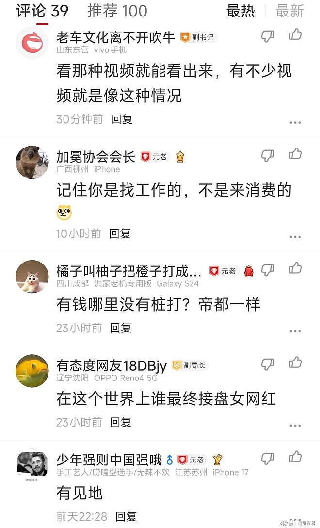 太惊悚了!网传杭州有针对年轻女性的黑色产业链,评论区彻底炸锅 - 7