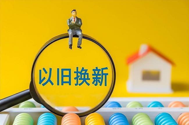 马云预言成真，2026年6月楼市4大变革落地（组图） - 7