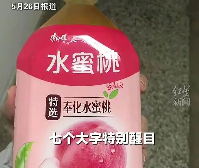又一“国民饮料”塌房,背后全是科技与狠活(组图) - 3