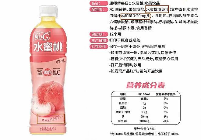 又一“国民饮料”塌房,背后全是科技与狠活(组图) - 4
