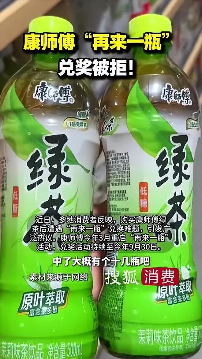 又一“国民饮料”塌房,背后全是科技与狠活(组图) - 6
