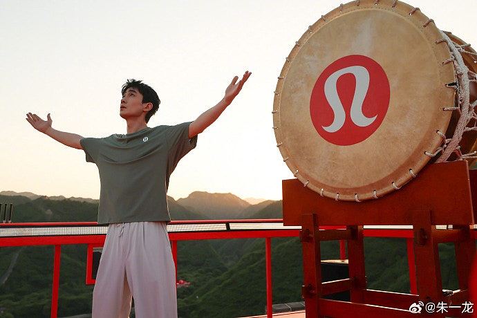 顶流演员朱一龙参与lululemon活动，疑在长城敲日本太鼓爆争议（组图） - 1