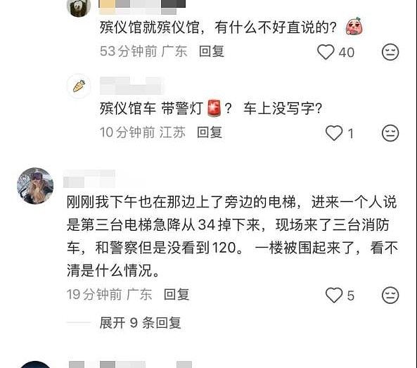 传深圳奢华五星级酒店电梯从30多层高堕地,官方:查封涉事电梯(组图) - 8