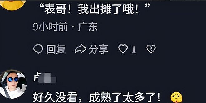知名网红“表妹李KK”破产!未婚生女后掉粉上百万,转行去卖小吃 - 3