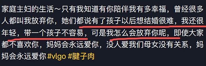 知名网红“表妹李KK”破产!未婚生女后掉粉上百万,转行去卖小吃 - 10