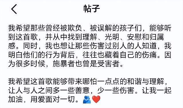 曲婉婷又高调卖惨!发视频反对网暴,却对566个受难家庭绝口不提 - 3