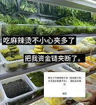当你吃麻辣烫不小心夹多了（组图）
