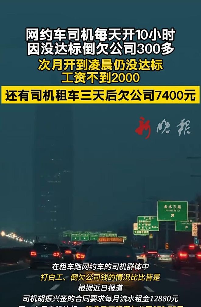 大批网约车司机陷入困局:跟风买电车后跑一天亏一天(组图) - 1