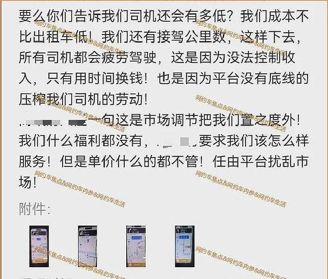 大批网约车司机陷入困局:跟风买电车后跑一天亏一天(组图) - 2