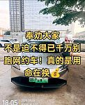 大批网约车司机陷入困局：跟风买电车后跑一天亏一天（组图）