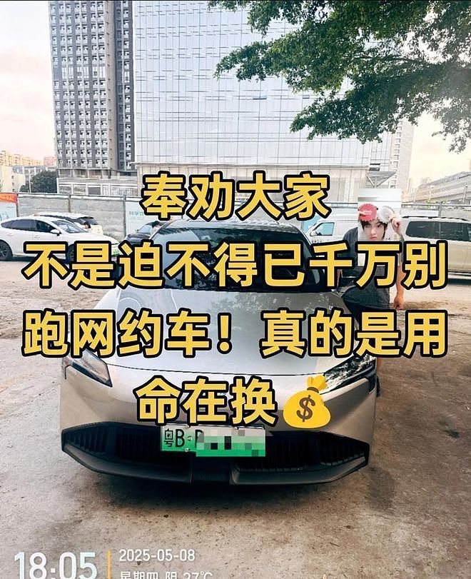 大批网约车司机陷入困局:跟风买电车后跑一天亏一天(组图) - 3