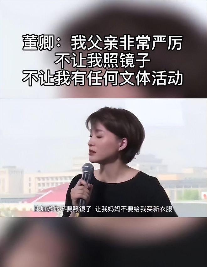 金子终会发光?为丈夫回归家庭的董卿近况曝光,父亲坦言如今处境(组图) - 5