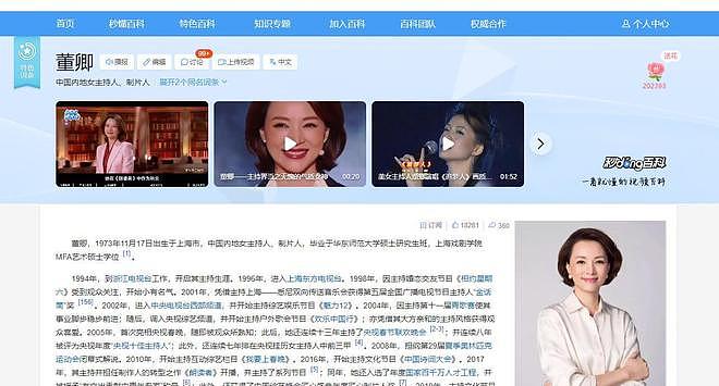 金子终会发光?为丈夫回归家庭的董卿近况曝光,父亲坦言如今处境(组图) - 25