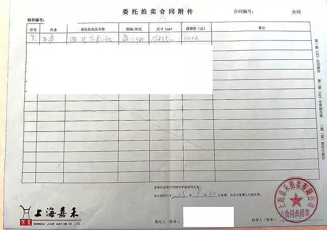 “赵本山卖拐”式拍卖?画主被安排举牌遭落锤 - 3