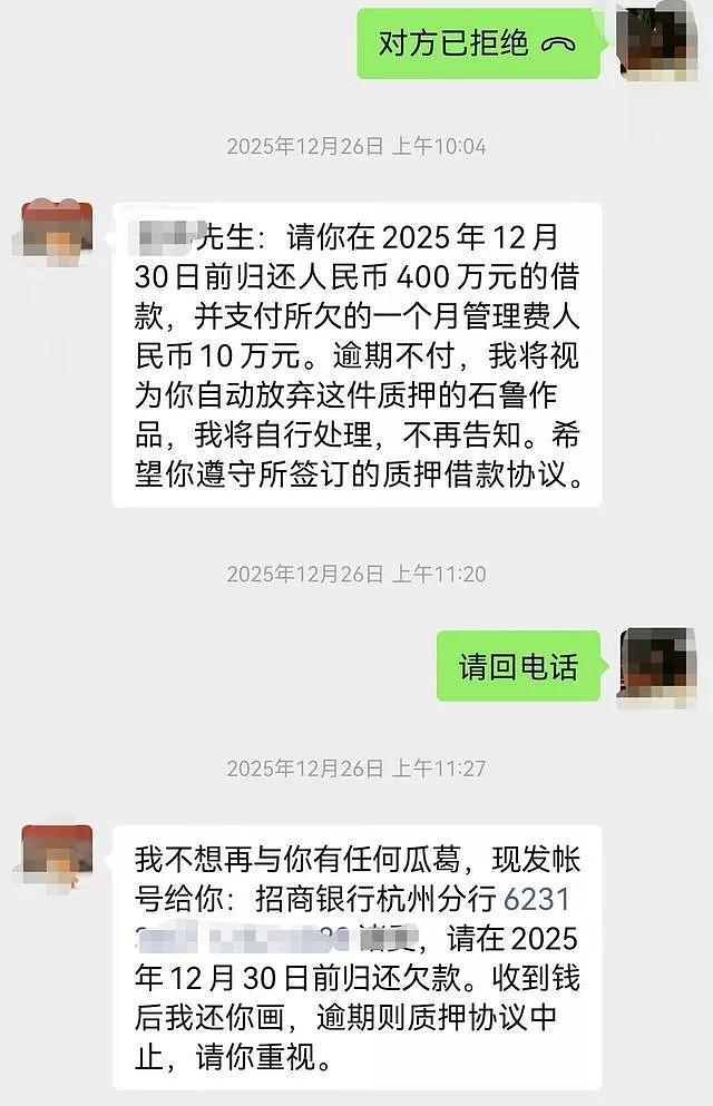 “赵本山卖拐”式拍卖?画主被安排举牌遭落锤 - 6