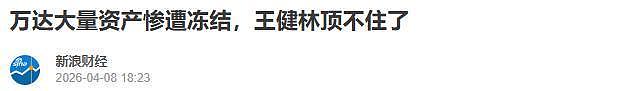 曾经坐拥2600亿!如今身家蒸发95%,首富跌落背后藏连环资本赌局 - 17