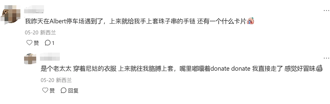 “太丢华人的脸了”!新西兰街头这群人越来越猖狂了 - 10