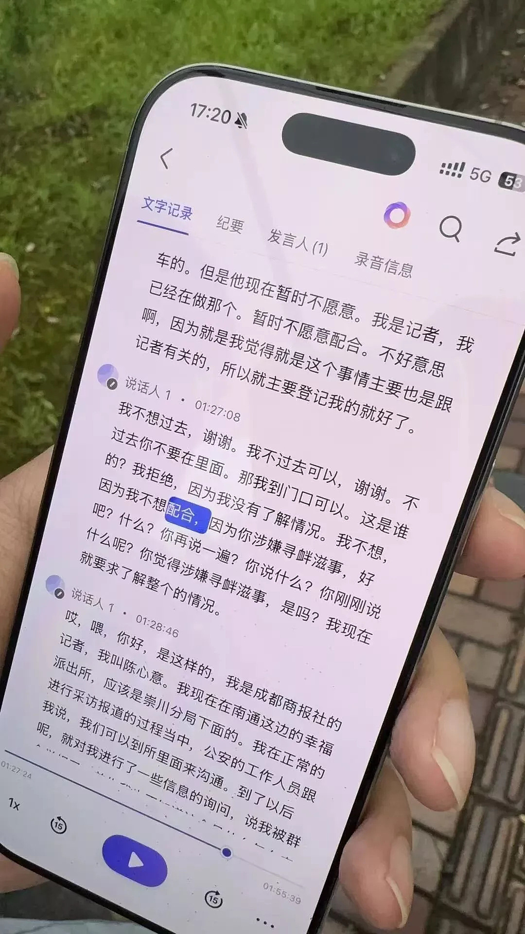 记者采访南通劝烟猝死事件，随行家人遭警察威胁（组图） - 3