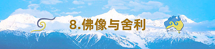 同祈願・四海寧｜2026年第十三屆澳洲噶舉祈願法會即將盛大啟幕 - 47