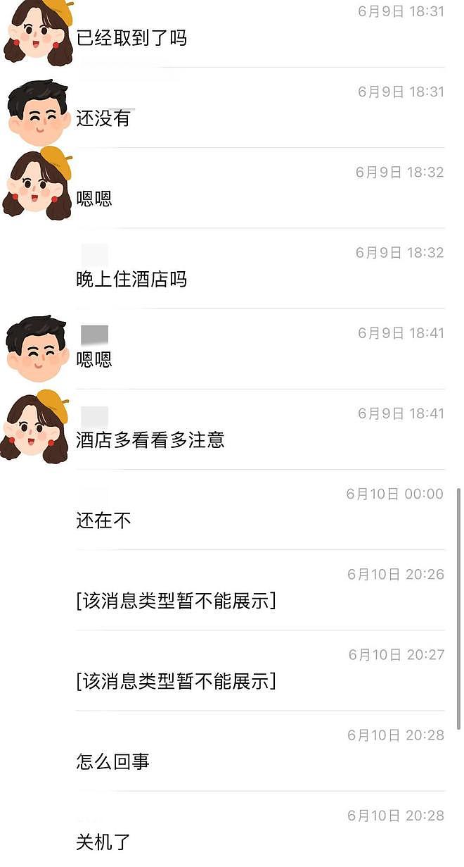 四川男子赴曼谷拿“生意回款”失联 家属怀疑最后一条信息是求救信号 - 4