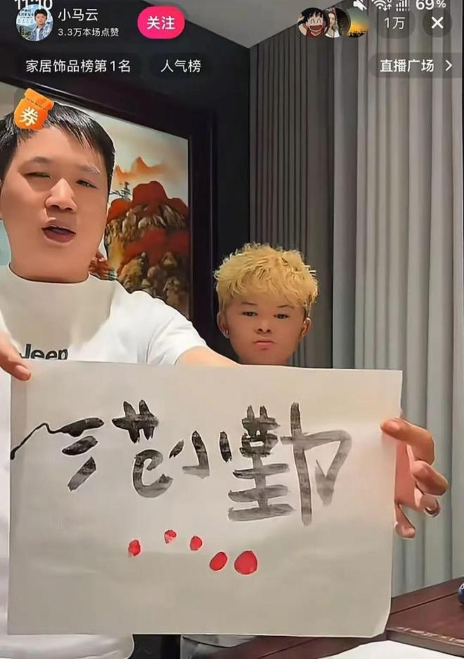 小马云杀回来了,拿下抖音榜一(组图) - 2