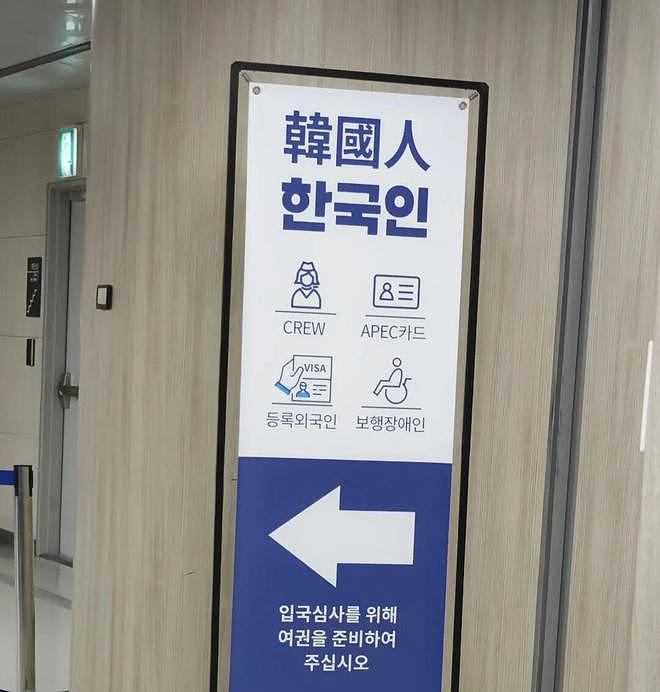 韩国：中国游客的微妙处境（组图） - 2