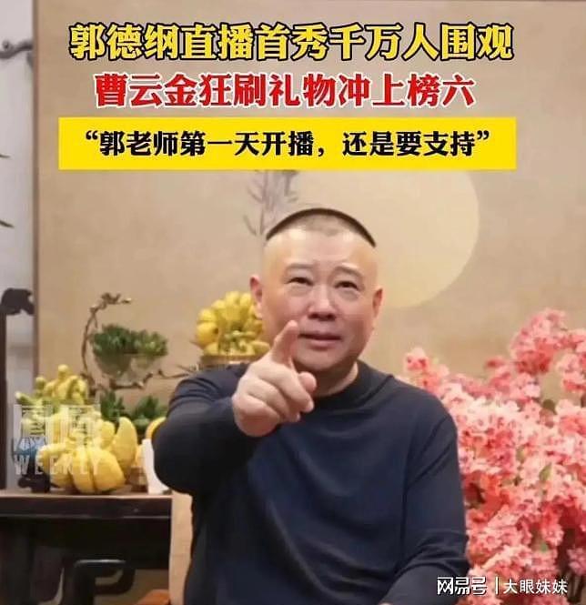 曹云金被曝猛料,深夜与3位美女相约,牛莉被牵连,郭德纲没说谎(组图) - 25
