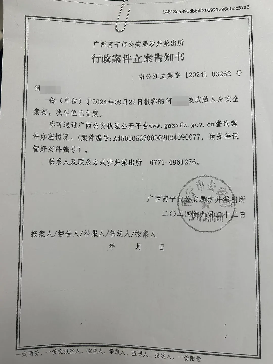 双胞胎姐妹遭妹妹男友入室行凶,致1死1重伤...(组图) - 8