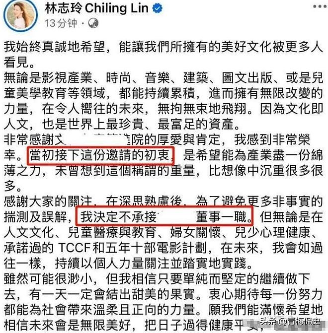 吃相难看!迪士尼不顾立场风波,邀请林志玲站台,发言更令人气愤(组图) - 8
