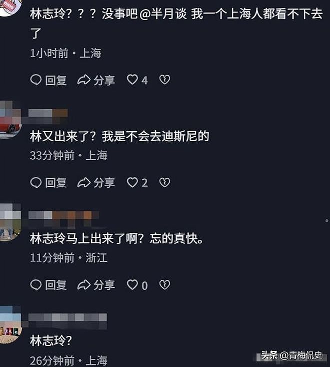 吃相难看!迪士尼不顾立场风波,邀请林志玲站台,发言更令人气愤(组图) - 19