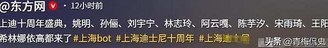 吃相难看!迪士尼不顾立场风波,邀请林志玲站台,发言更令人气愤(组图) - 22