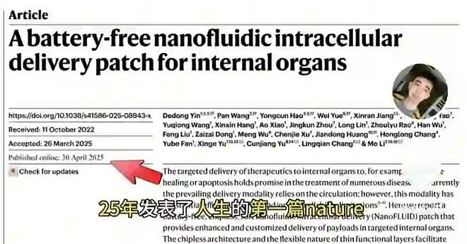 耿同学杀疯了!对准北航副院长、杰青,批Nature论文数据批量造假(组图) - 2