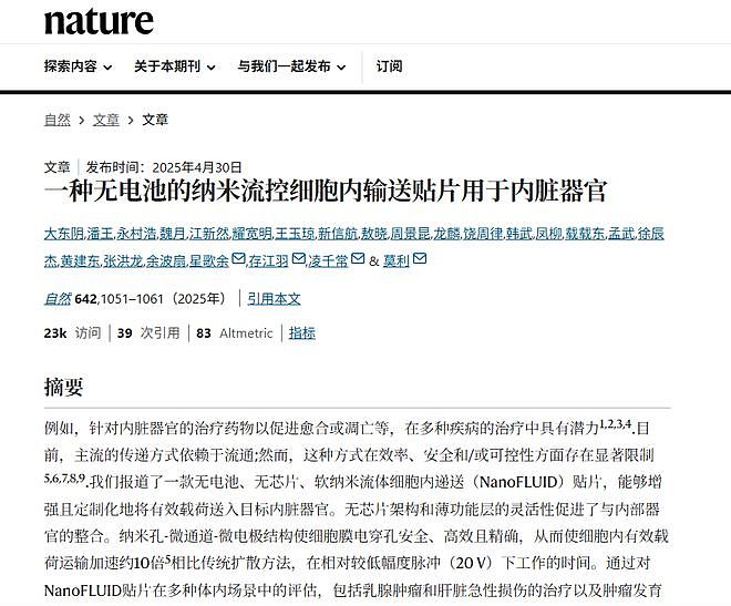 耿同学杀疯了!对准北航副院长、杰青,批Nature论文数据批量造假(组图) - 3