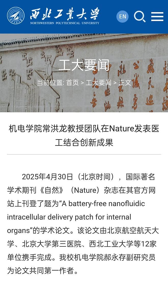 耿同学杀疯了!对准北航副院长、杰青,批Nature论文数据批量造假(组图) - 6