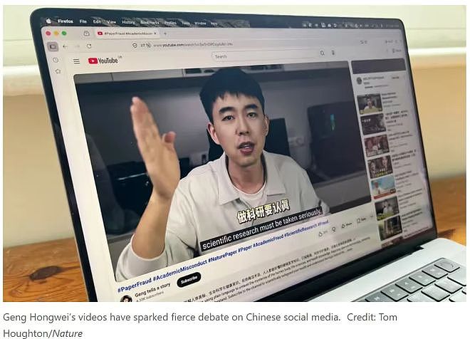 耿同学杀疯了!对准北航副院长、杰青,批Nature论文数据批量造假(组图) - 8