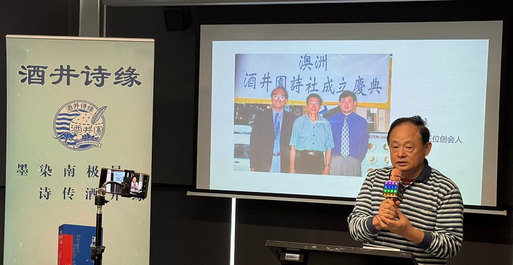 登台朗诵真性情,诗人兴会更无前,《酒井诗缘》举行别开生面新书发布会(组图) - 3