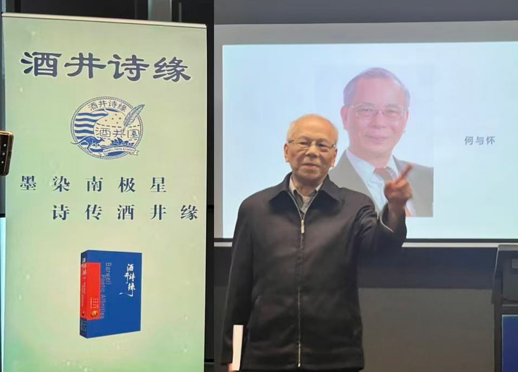 登台朗诵真性情,诗人兴会更无前,《酒井诗缘》举行别开生面新书发布会(组图) - 5